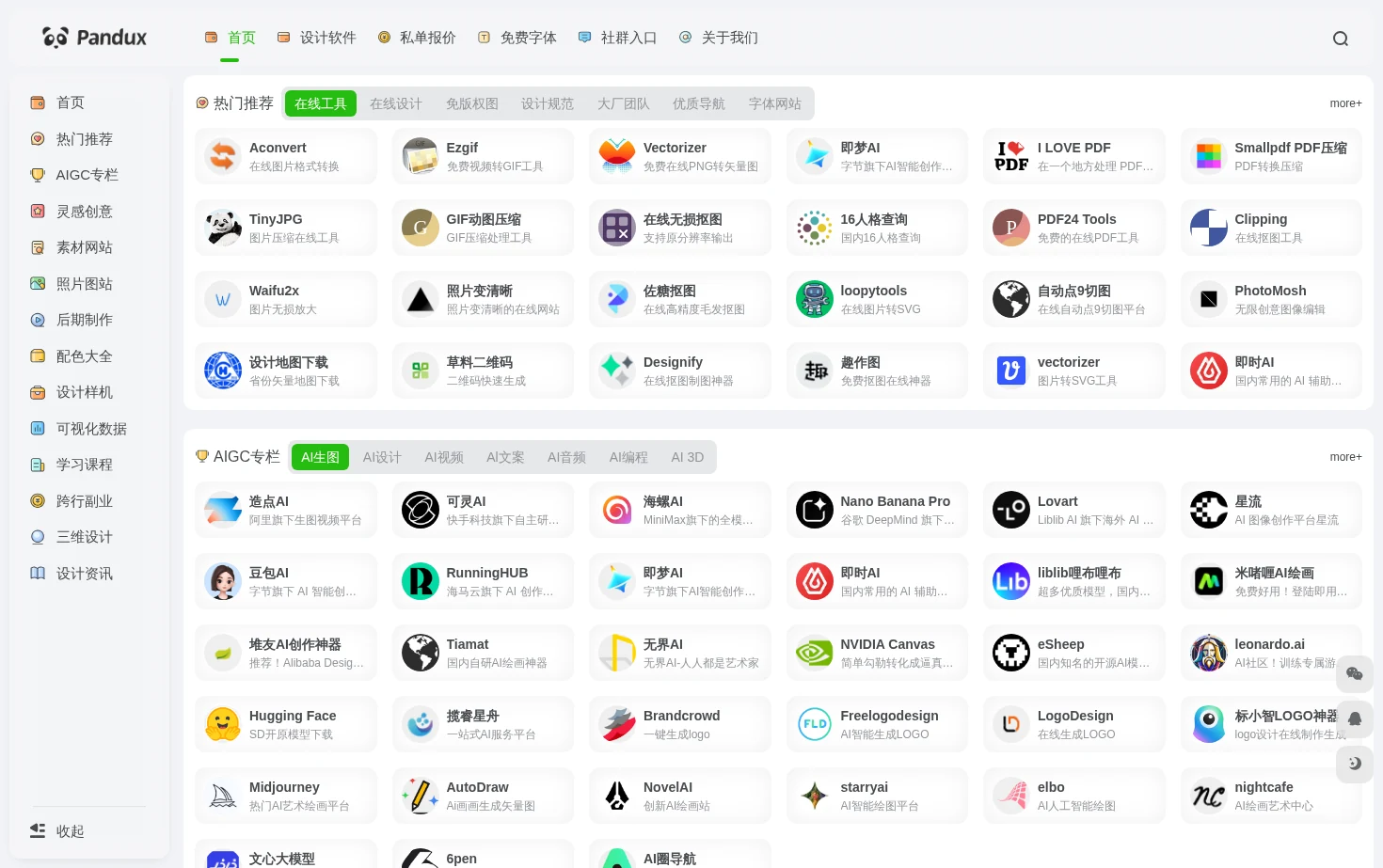 熊猫导航 页面快照